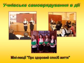 /Files/images/prezentatsya_shkoli_nebilitsya/Слайд24.JPG